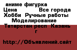 аниме фигурка “Trigun“ › Цена ­ 3 500 - Все города Хобби. Ручные работы » Моделирование   . Татарстан респ.,Казань г.